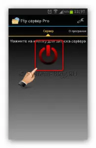 Как да направите FTP сървър на andriod и конфигуриране на достъпа