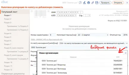 Как да представят отчети на дъщерни дружества