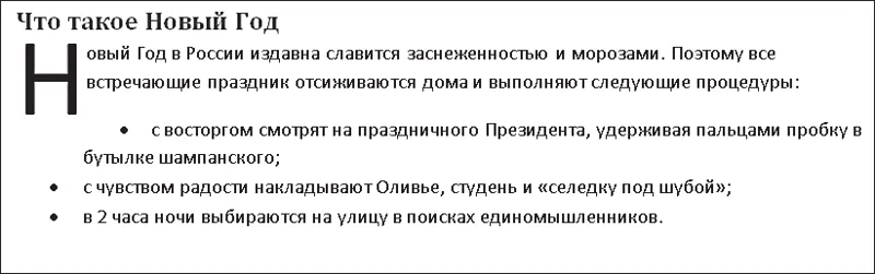 Cum sa faci un capac picătură într-un cuvânt document de 2010, Microsoft Office pentru femei