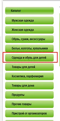 Як зробити замовлення