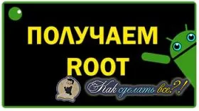 Hogyan lehet root hozzáférést az Android utasításokat fotókkal