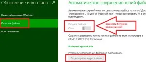 Как да архивиране на Windows 8