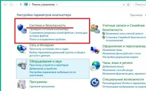 Как да архивиране на Windows 8