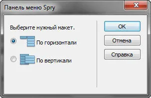 Как да си направите падащо меню за вашия сайт или блог