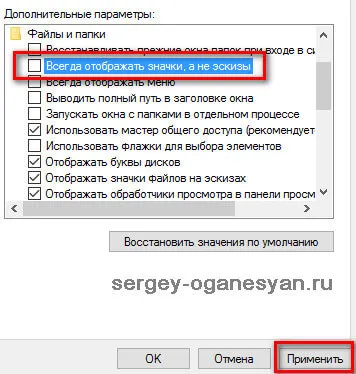 Как да си направим умалено изображение, а не икони в Windows Explorer (папка) на прозорците 10, търсене