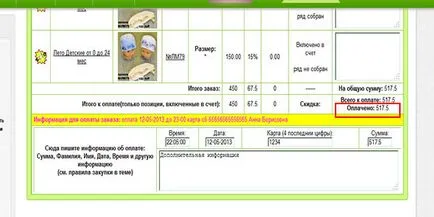 Як зробити замовлення