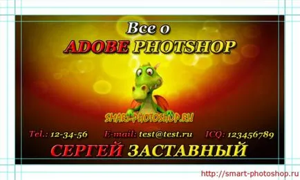 Як зробити візитку в фотошопі