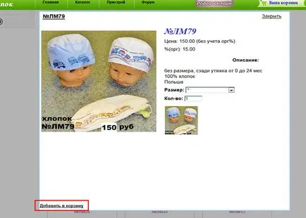 Як зробити замовлення