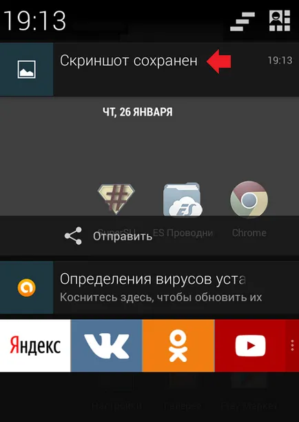 Hogyan kell képernyőképet a telefonon (okostelefon) android