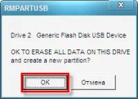 Як створити завантажувальну флешку з acronis true image