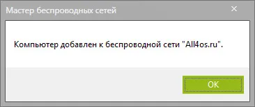 Как да запазим безжичен (Wi-Fi) връзка в Windows 7 