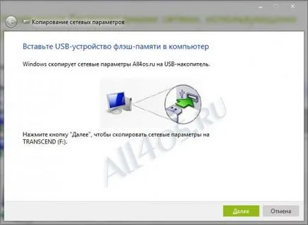 Как да запазим безжичен (Wi-Fi) връзка в Windows 7 