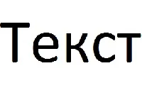 Як використовувати стікери на шпалери (стікери) Як використовувати стікери на шпалери