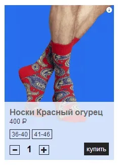 Як купити шкарпетки, funny socks (купити кольорові шкарпетки) Як купити шкарпетки, funny socks