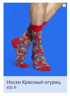 Як купити шкарпетки, funny socks (socks) Як купити шкарпетки, funny socks