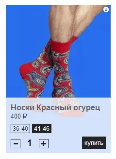 Як купити шкарпетки, funny socks (купити чоловічі шкарпетки) Як купити шкарпетки, funny socks