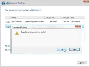 Як змінити gpt на mbr при установці windows