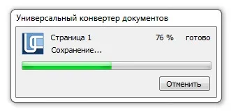 Як конвертувати tiff в pdf - універсальний конвертер документів (конвертер) Як конвертувати tiff в pdf - універсальний конвертер документів