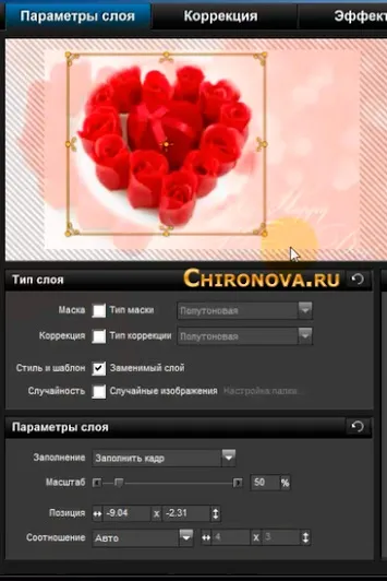 Як змінити дизайн слайда і створити свій стиль в програмі photodex proshow producer (створити) Як змінити дизайн слайда і створити свій стиль в програмі photodex proshow producer