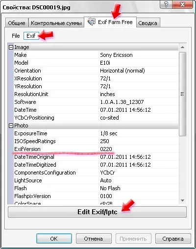 Як змінити exif дані фотографій в exif farm (графічного) Як змінити exif дані фотографій в exif farm