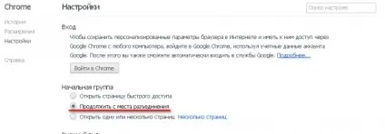 Як змінити пошуковик за замовчуванням або стартову сторінку в браузері google chrome - вивчаємо (сторінку) Як змінити пошуковик за замовчуванням або стартову сторінку в браузері google chrome - вивчаємо