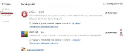 Як змінити пошуковик за замовчуванням або стартову сторінку в браузері google chrome - вивчаємо (галочками) Як змінити пошуковик за замовчуванням або стартову сторінку в браузері google chrome - вивчаємо