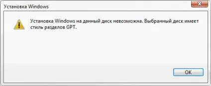 Як змінити gpt на mbr при установці windows