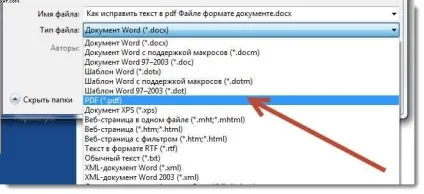 Як виправити текст в pdf файлі (фото) Як виправити текст в pdf файлі