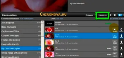 Як змінити дизайн слайда і створити свій стиль в програмі photodex proshow producer (створити) Як змінити дизайн слайда і створити свій стиль в програмі photodex proshow producer