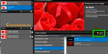 Як змінити дизайн слайда і створити свій стиль в програмі photodex proshow producer (дизайн) Як змінити дизайн слайда і створити свій стиль в програмі photodex proshow producer