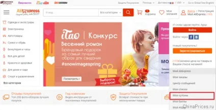 Як використовувати купони на aliexpress