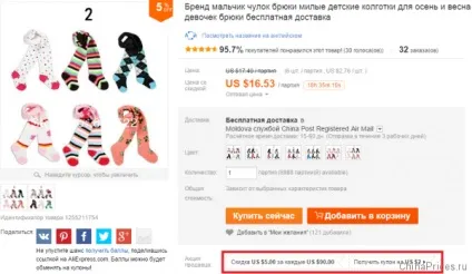 Як використовувати купони на aliexpress