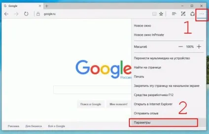Як змінити налаштування пошуку google chrome (google) Як змінити налаштування пошуку google chrome