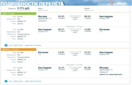 Як купити дешеві квитки на Сицилію (Сіцілія) Як купити дешеві квитки на Сицилію