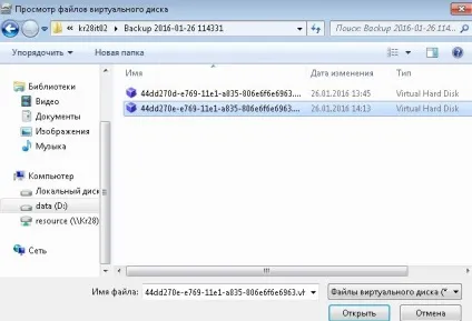 Як витягти окремі файли з резервної копії windows, будні технічної підтримки (резервної) Як витягти окремі файли з резервної копії windows, будні технічної підтримки