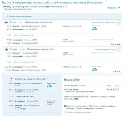 Як купити дешеві квитки на Сицилію (Сіцілія) Як купити дешеві квитки на Сицилію