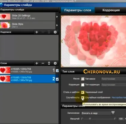 Як змінити дизайн слайда і створити свій стиль в програмі photodex proshow producer (стиль) Як змінити дизайн слайда і створити свій стиль в програмі photodex proshow producer