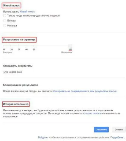 Як змінити налаштування пошуку google chrome (настройки) Як змінити налаштування пошуку google chrome
