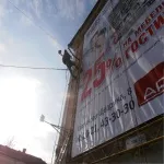 монтаж банера