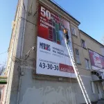 монтаж банера