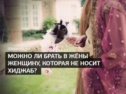 Чи можна спалювати волосся і нігті, іслам в Дагестані (волосся) Чи можна спалювати волосся і нігті, іслам в Дагестані