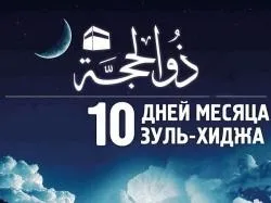 Чи можна спалювати волосся і нігті, іслам в Дагестані (волосся) Чи можна спалювати волосся і нігті, іслам в Дагестані