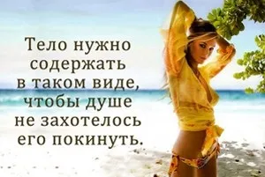 Мотивація для схуднення - як знайти і зберегти (ягоди годжі зелену каву) Мотивація для схуднення - як знайти і зберегти
