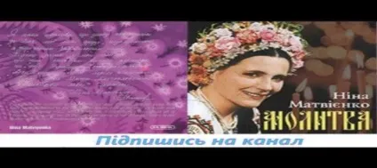 молитва воском