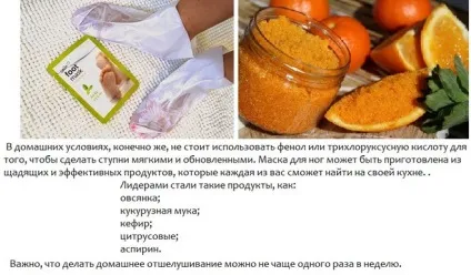 Чи можна вдома зробити шкарпетки - пілінг для ніг рецепти (домашні рецепти) Чи можна вдома зробити шкарпетки - пілінг для ніг рецепти