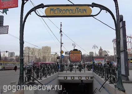 Московський метрополітен історія створення, розвиток, принципи роботи, цікава Київ (розвиток) Московський метрополітен історія створення, розвиток, принципи роботи, цікава Київ