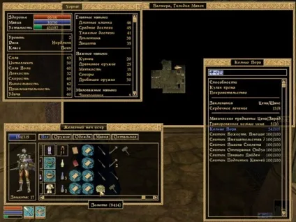 Morrowind - початок - перший день в балморе, sir_michael`s_traffic (початок) Morrowind - початок - перший день в балморе, sir_michael`s_traffic