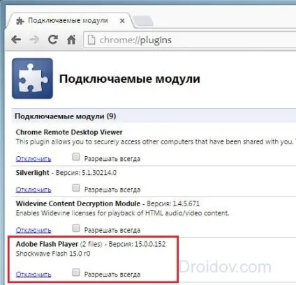 Модуль shockwave flash не відповідає - що робити!