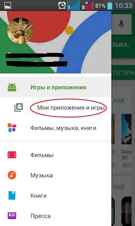 Як видалити додаток на андроїд