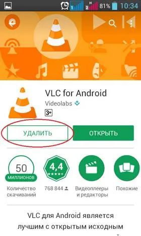 Як видалити додаток на андроїд